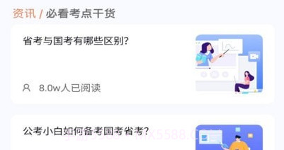 学习资源云课堂v1.0.14截图