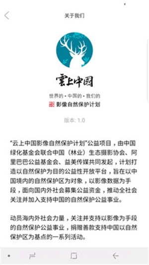 云上中国1.12截图
