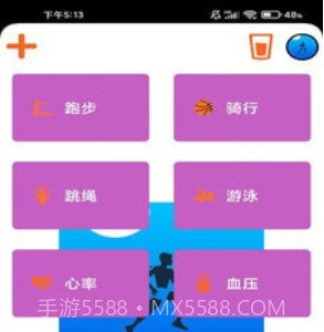 开健云动之家v8.16截图