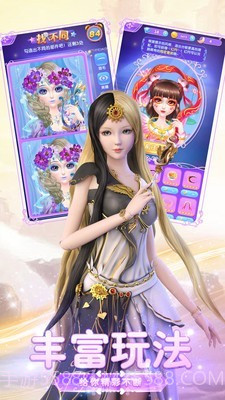 叶罗丽美艳公主v1.8.14截图