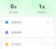 全能加速卫士专业版v3.2.11截图