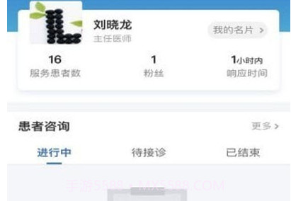 浙大儿院医护版v1.1.14截图