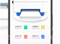 全能扫描打印机v1.0.13截图