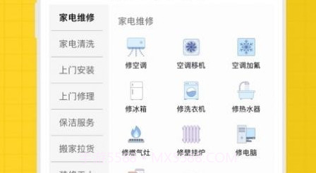 螺丝钉维修安装v1.14截图