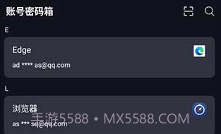 密码键盘ios版V3.2.11截图