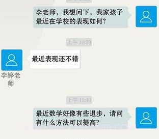 导学宝v4.3.9.13截图