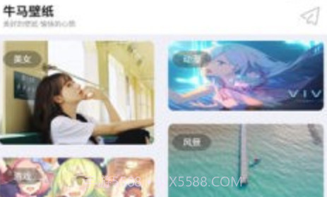 牛马壁纸v1.16截图