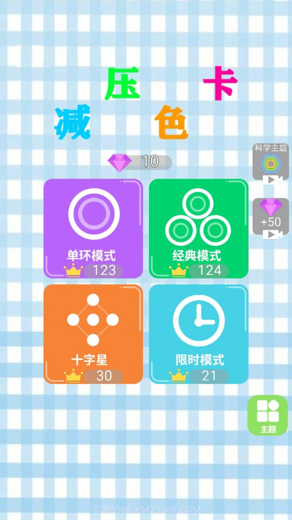 减压色卡1.12截图