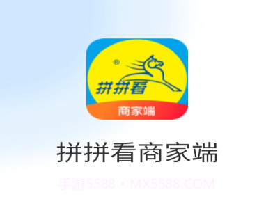 拼拼看商家端v0.0.12截图