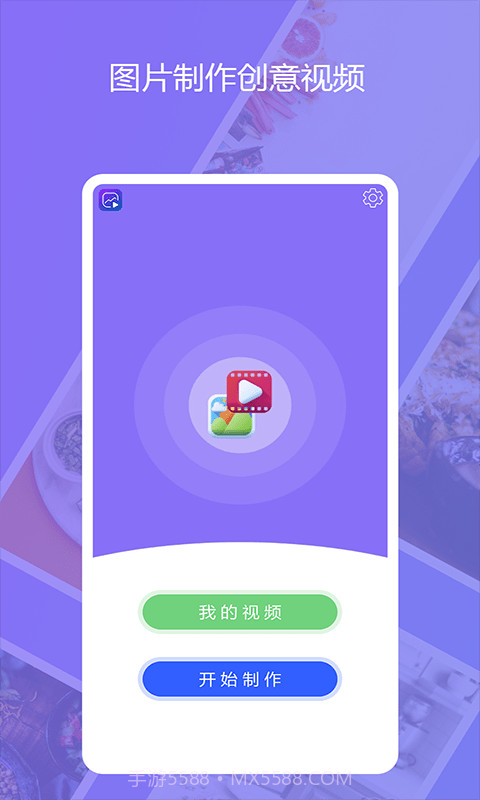 图影记1.1.9.246截图