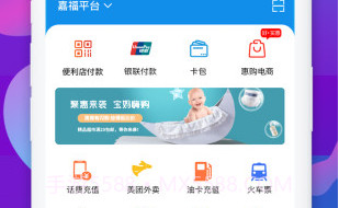 嘉福平台(嘉福平台福利额度提现)V5.2.2 安卓最新版V5.2.11截图