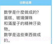 shindanmaker中文版v1.11截图