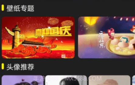 去玩壁纸v1.0.12截图
