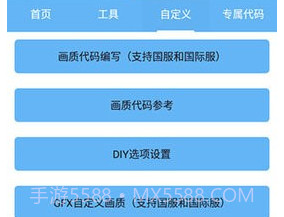 画质阁v8.10截图
