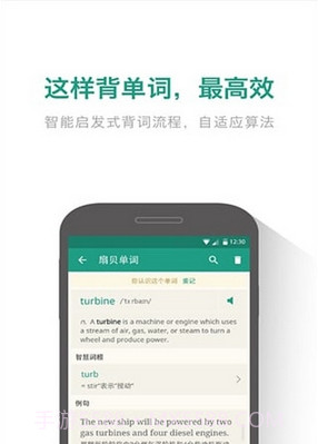 扇贝单词内购V7.1.01 安卓免费版V7.1.10截图