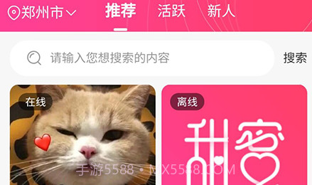 甜蜜V1.13截图