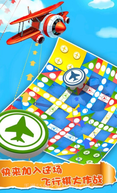 飞行棋大作战v2.16截图