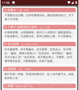拼音笔顺字帖大师v1.16截图