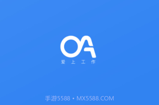 爱上工作v1.3.16截图
