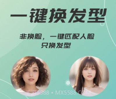 AI发型设计相机v1.0.12截图