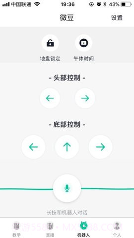 微豆教师版(教学辅助平台)1.6.71截图