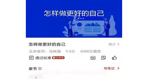 华企在线商学院v1.0.15截图