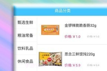 泰诚优选v1.0.14截图