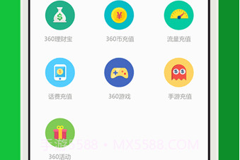 360安全支付v1.12截图