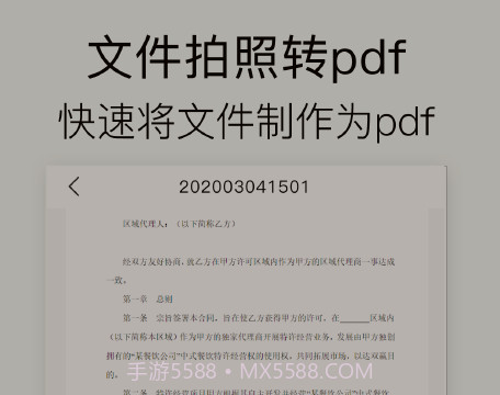 拍照扫描v1.4.16截图