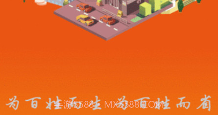 慧定州v1.1.16截图