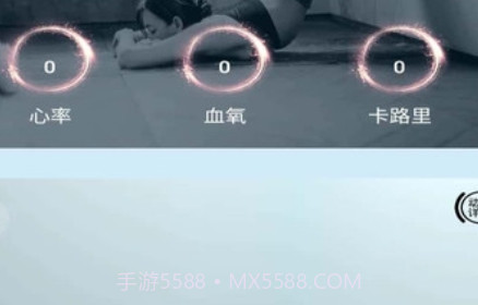 小喔健身助手v1.0.19截图