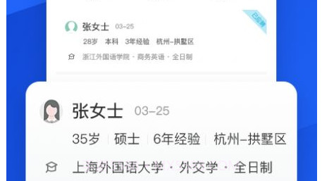 外语人才网v1.0.19截图