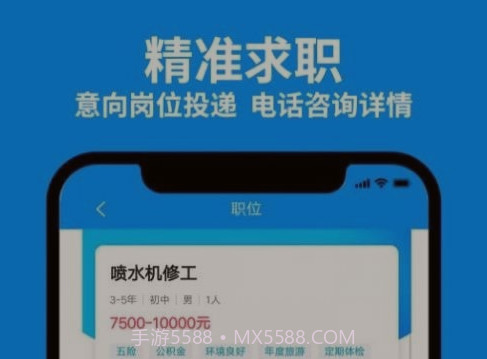 9144纺织招聘网v1.0.18截图