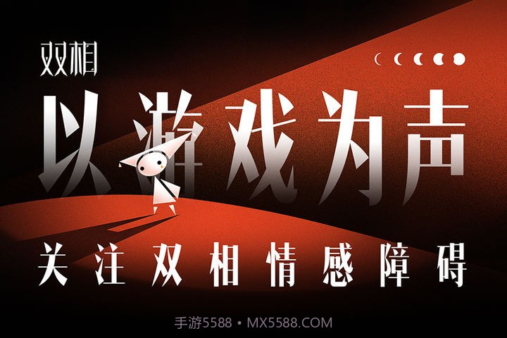 双相45.5截图