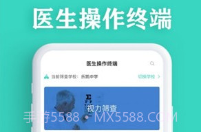 视力筛查v3.0.16截图