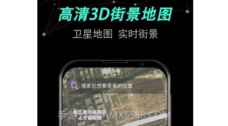 世界街景卫星地图v1.0.14截图