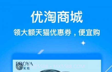 UUStarv3.0.16截图