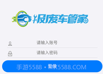 报废车管家v3.1.13截图