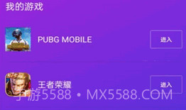 佳影游戏厅V1.1.11截图