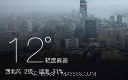 中华天气v1.0.0.16截图