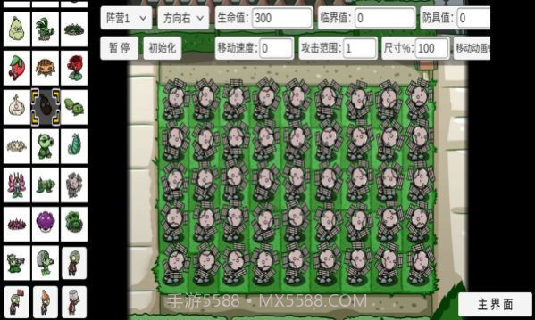 pvz_bt蘑菇派对v0.56.12截图