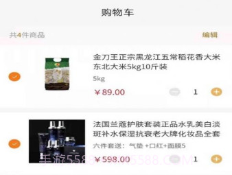 海马严选v1.1.12截图