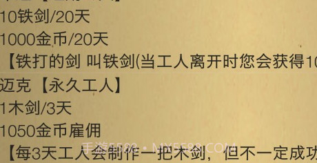 米雷尔的武器商店2v4.16截图