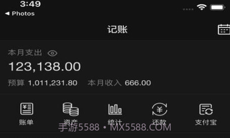 恒记v1.9.11截图