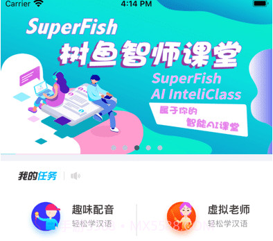 树鱼AIv3.15截图