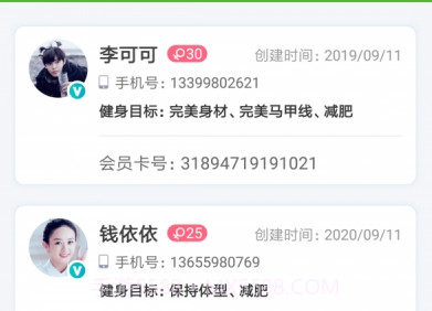 健身数智通（教练线上办公）v1.0.13截图