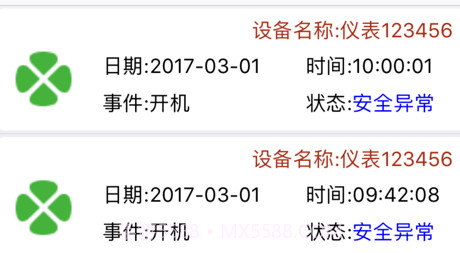 衡管家v3.3.19截图