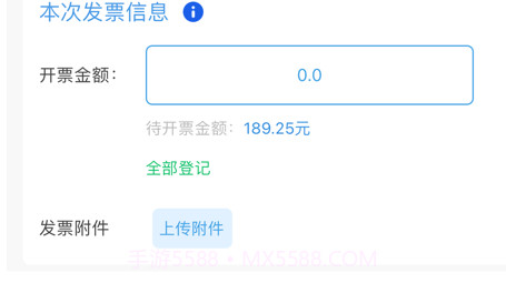 企业风管云v5.0.12截图