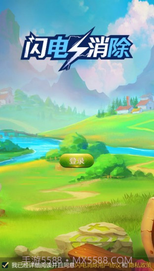 闪电消除v1.0.0.15截图