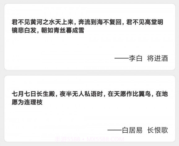 成语堂v1.16截图